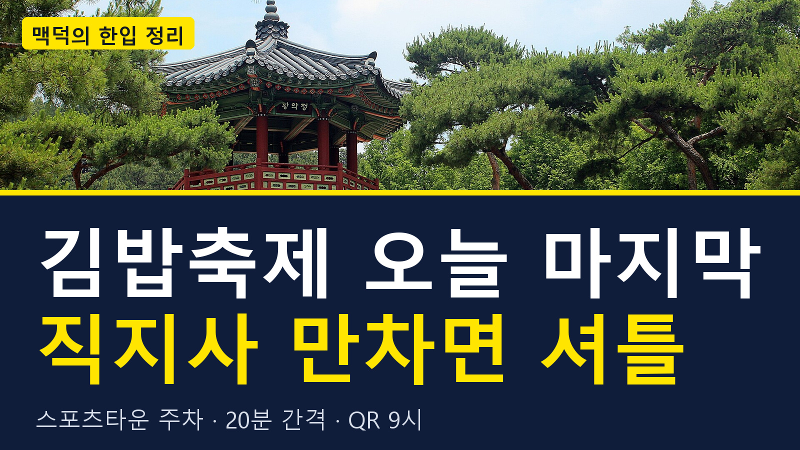 00 대표썸네일 워드프레스