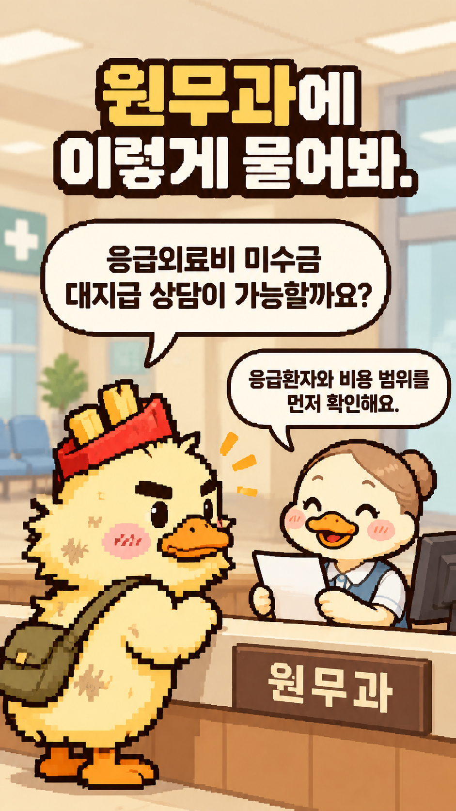 02_맥덕_상황극.jpg