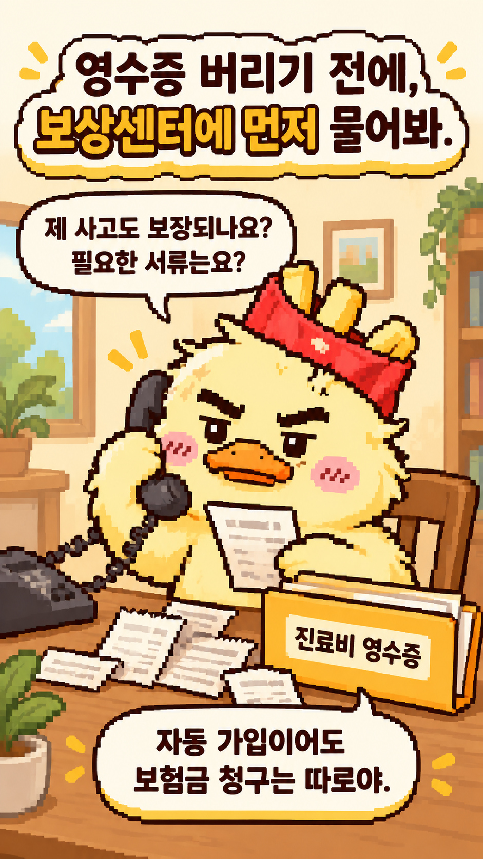 03_맥덕_서류상담.jpg