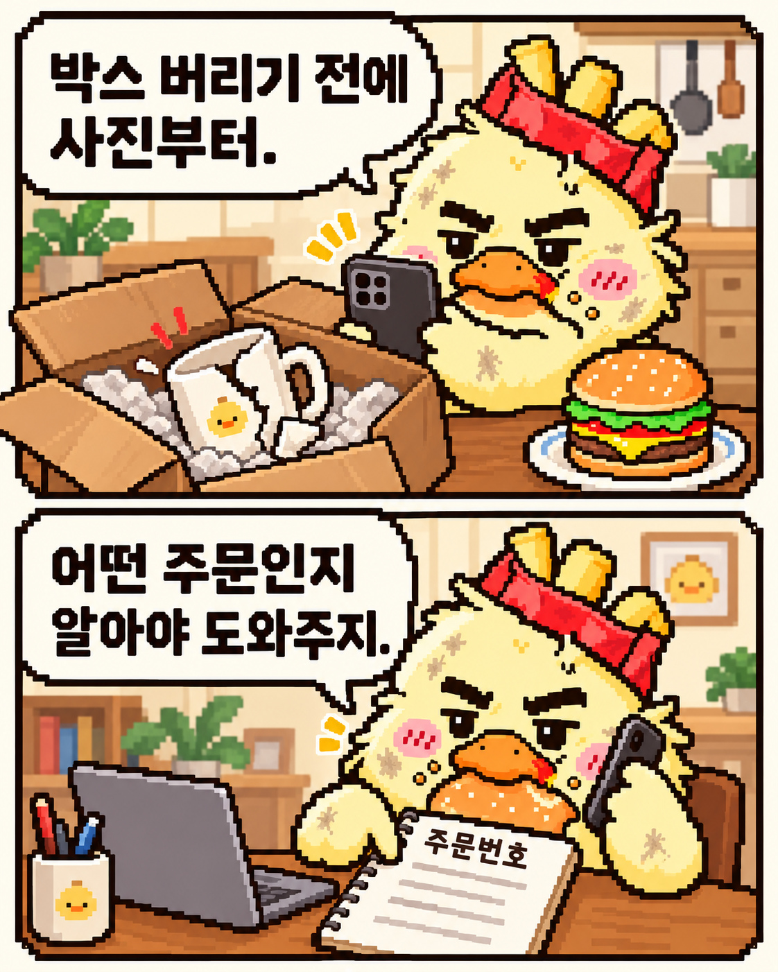 03_맥덕_파손문의.jpg