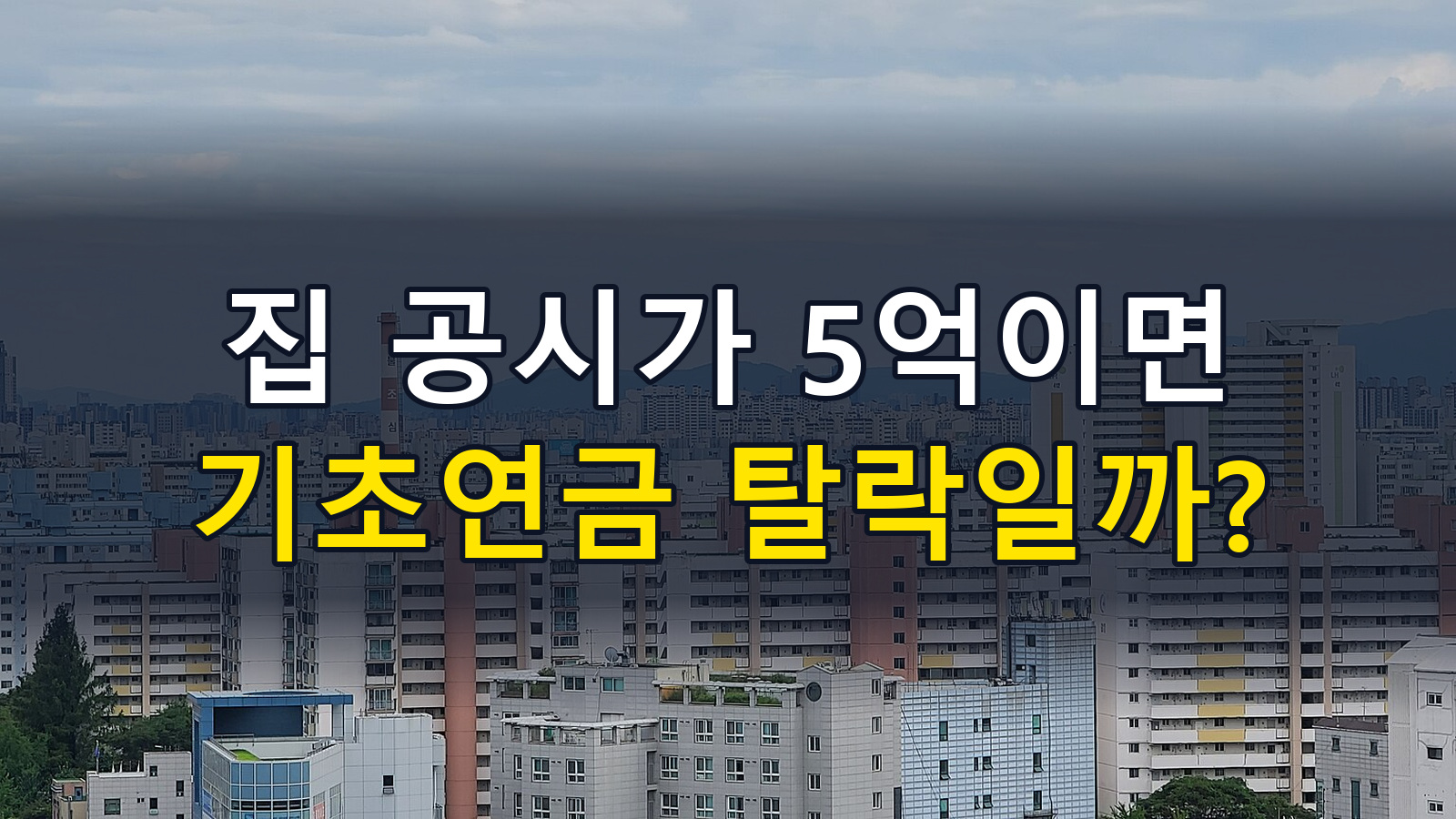 Basic pension property 1027