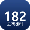 경찰 민원 182 고객센터