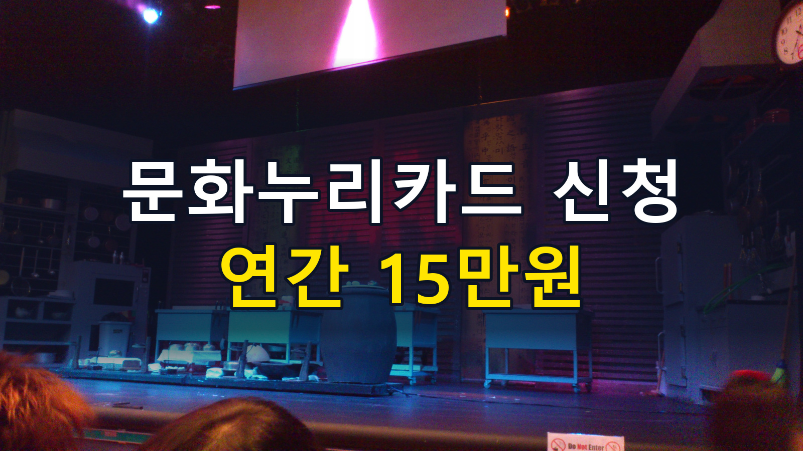 2026 문화누리카드 신청: 15만원·추가 1만원, 재충전·재발급 차이