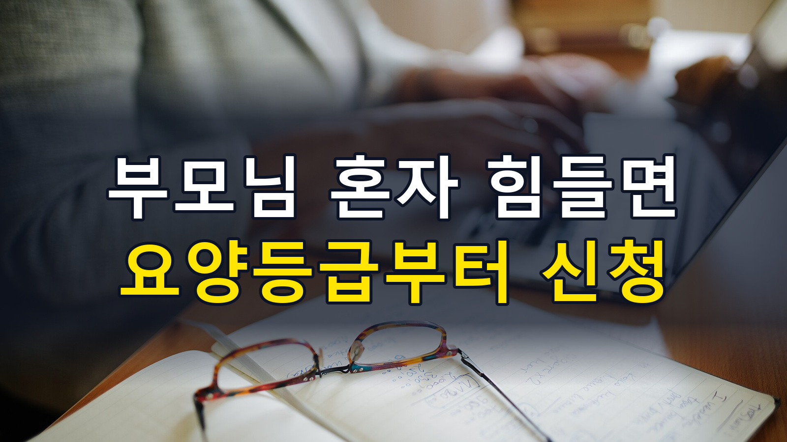 Ltc grade apply 1027