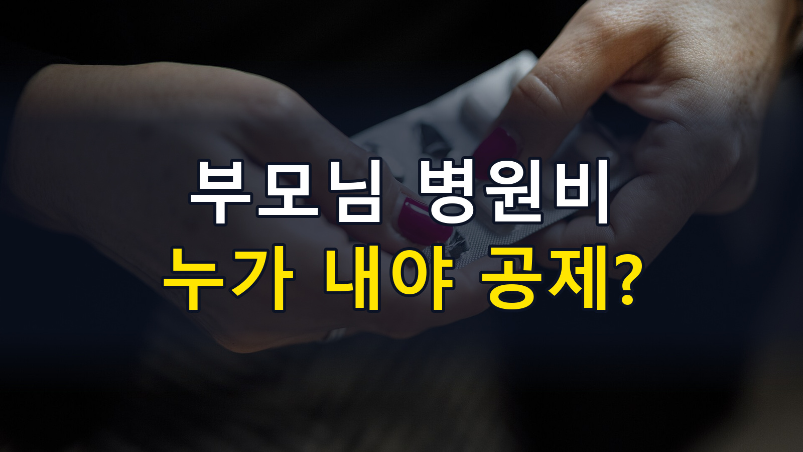 00_대표썸네일_워드프레스