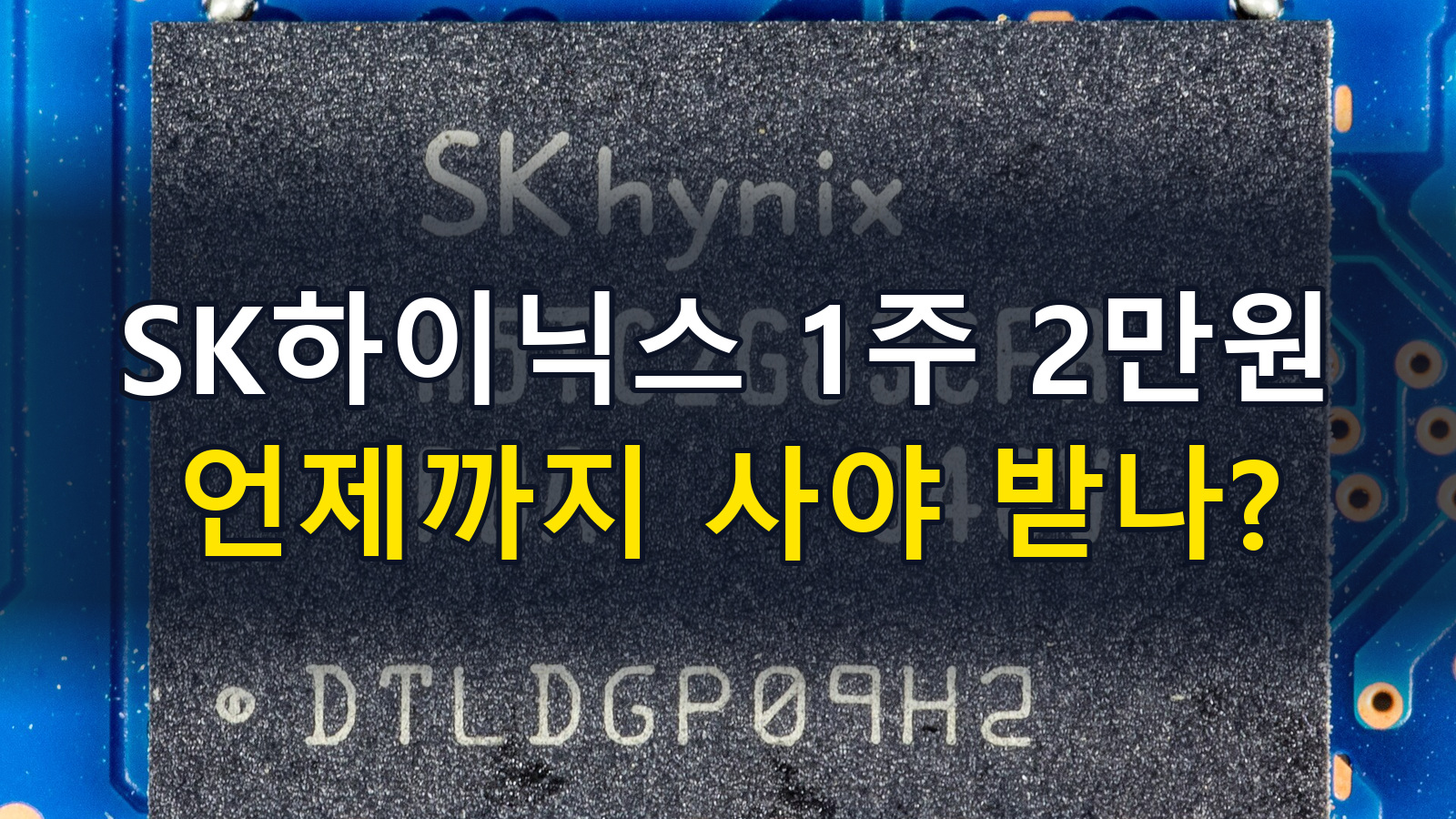Sk hynix dividend