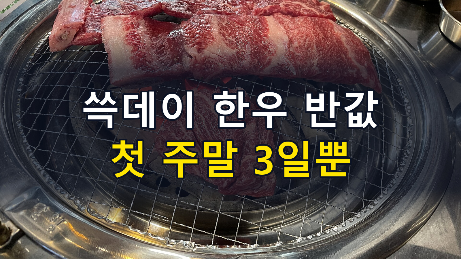 Ssgday 2026