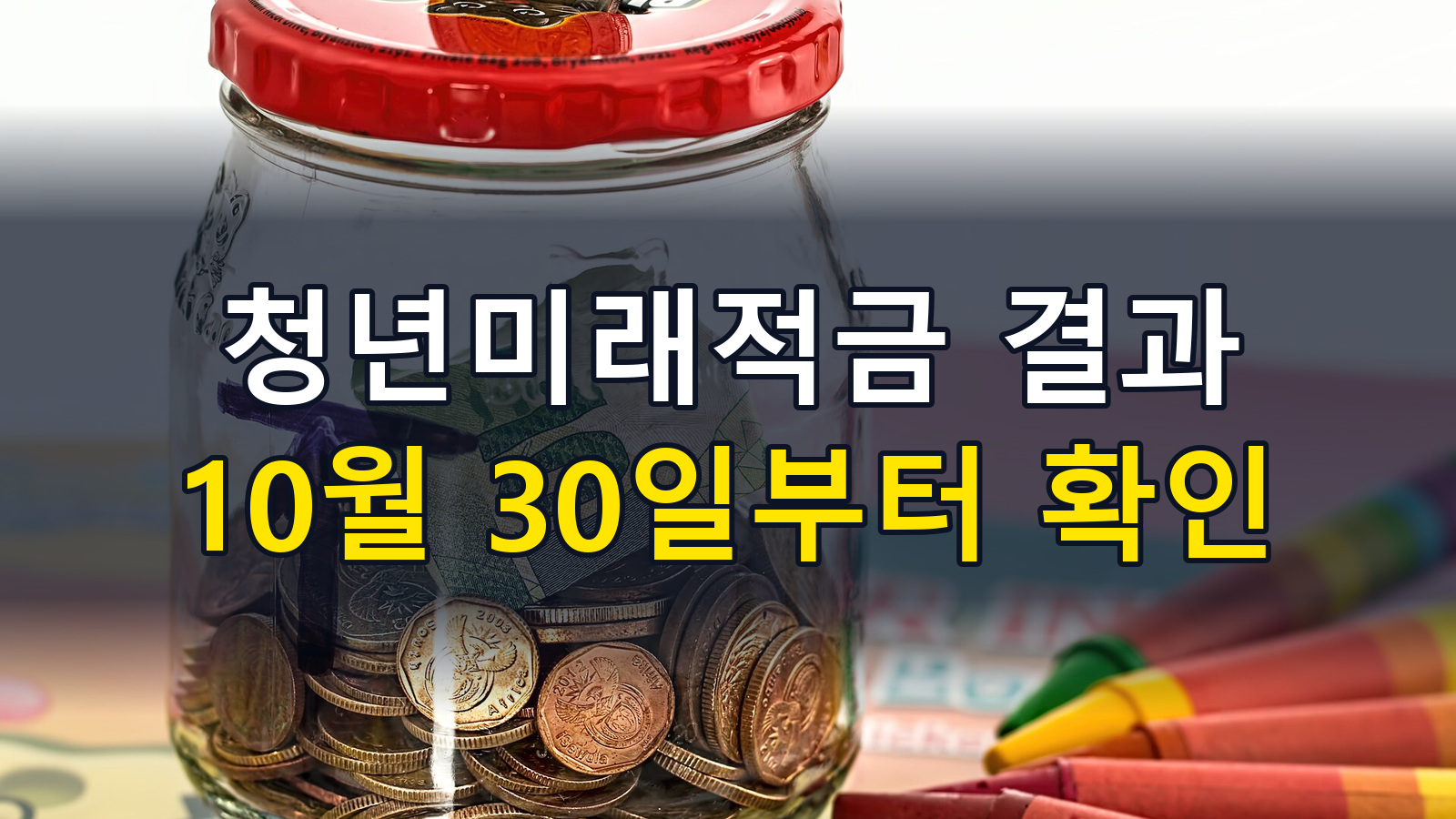 Youth future savings